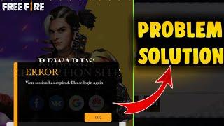 Free Fire Redeem code Not Working | Your session has expired Problem | Free fire website not working