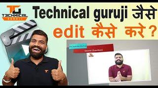 Technical guruji video edit kaise karte hain, Technical Guruji ki tarah Video kaise banaye