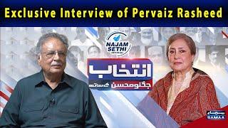 Exclusive Interview of Pervaiz Rasheed | Shocking Revelations | Intekhab Jugnu Mohsin Kay Sath