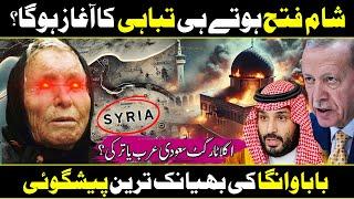 Syria’s Shocking Future Predicted? Unbelievable Prophecies Revealed By Baba Vanga