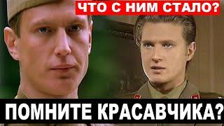 НЕ УПАДИТЕ! Что стало с актёром сериала "Две судьбы", которого любили миллионы поклонниц