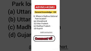 GK–Questions for kgmu bsc Nursing।। AIIMS BSC Nursing।।#nursing #kgmu #trending #viral #abvmu #cnet