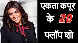 20 Ekta Kapoor TV Serials that FLOPPED | Ekta Kapoor Flop Serials List