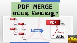 How to Merge PDF files - online & offline - convert multiple files to one - In Tamil - தமிழில்