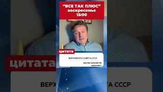 Кто такой Николай Подгорный? Властители #кузахметов