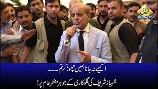 CapitalTV : Shahbaz Sharif Singing an Old Song