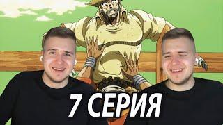 Самая Смешная Серия  ДжоДжо 7 серия 3 сезон | Реакция на аниме