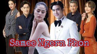 Thai new drama 2022 Amarin Tv “Samee Ngern Phon” | Kwan Usamanee & Mai Warit | MixNews Channel