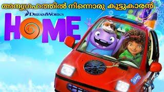 മറ്റൊരു ഗ്രഹത്തിലെ ജീവികൾ ഭൂമിയിൽ /Dubbed Comedy Adventure Animation/mallu teller