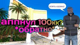 ВЕРНУЛ ОБРАТНО СВОИ ЖЕ 100КК (МОРДОР РП)