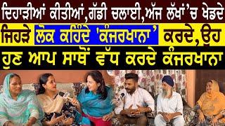 Sada Punjab Vlogs ਵਾਲੇ Vicky ਤੇ Preet, ਕਿਉਂ ਰਹਿੰਦਾ ਸਹੁਰੇ ਘਰ? || Kawal || Sandeep | Adeeb Tv Channel