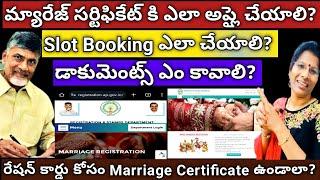 MARRIAGE CERTIFICATE LATEST UPDATE|| HOW TO APPLY MARRIAGE CERTIFICATE  & REQUIRE DOCUMENTS #update