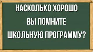 Сложный тест по русскому языку. Насколько хорошо вы помните школьную программу?