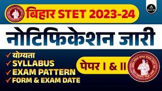 Bihar STET Form Out #bihartet #teachingjobs #teachingexams #viral #trending #biharstet #biharteacher