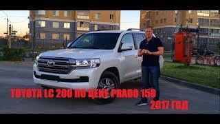 Тест-Драйв Toyota Land Cruiser 200 в редкой комплектации РФ 