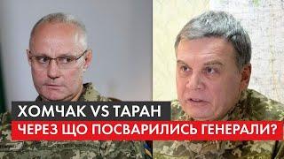 Навіть не вітаються: чому посварилися Головнокомандувач ЗСУ і Міністр оборони