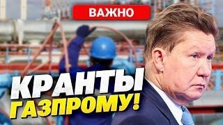 Утрата европейского рынка: что ждет «Газпром»? Мнение доктора экономических наук