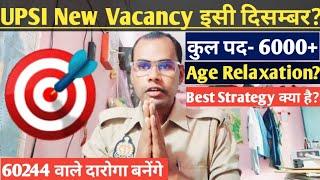 UPSI New Vacancy 2024 | UPSI latest Update | UPSI New Vacancy इसी दिसम्बर?UPSI Official Notification