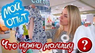 Одежда для новорожденного малыша. Выбор человечка. Мой опыт - Alina Kids Look