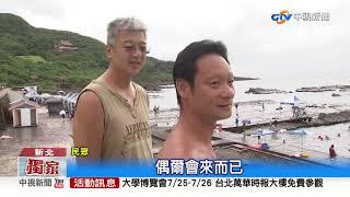 新北龍洞藏危機! "5年6死"新北最危險海域│中視新聞 20200725