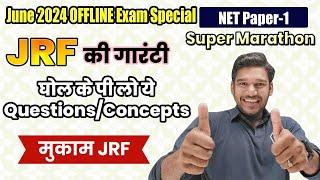 UGC NET June 2024 | Important Ques. with Concepts of Paper-1 in Hindi/English | Special Marathon 