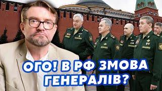 КИСЕЛЬОВ: У Кремлі ПОЧАЛОСЬ! Генерали Путіна зчепилися в БІЙНІ. Патрушева ЗЛИЛИ. Війна на 50 РОКІВ?