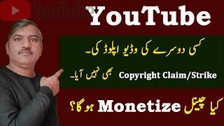 Reused content youtube Policy 2023 | Creative commons videos Monetization on youtube