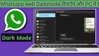 How to make Whatsapp web dark mode | Whatsapp web Dark mode | WhatsApp web dark mode chrome