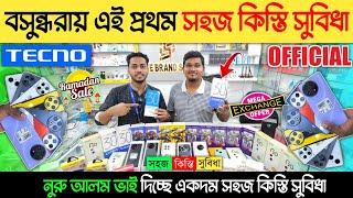 বসুন্ধরায় এই প্রথম কিস্তিতে ফোন কিনুন  Tecno Mobile Phone Price In Bangladesh 2025  Dhaka BD Vlogs