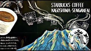 Starbucks Coffee - Senganen, Kagoshima ᴴᴰ ● スターバックス コーヒー 仙巌園 鹿児島