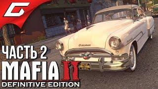 MAFIA 2: Definitive Edition  Прохождение #2  ДРУЗЬЯ ДЖО