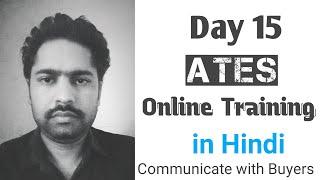 Day15️ATES Online Training | Communicate with Buyers | Amazon Trained eCommerce Specialist Training