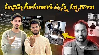 Our Reaction On Phanumantu Dark Comedy Controversy| #sad #reaction #controversyvideo #trending