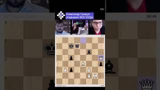 Александр Грищук угадывает ВСЕ ХОДЫ! // #levitovchess #шахматы #shorts