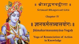 Bhagavad Gita Chapter 4 Chanting by Padmini Chandrashekar & Lakshmi Chandrashekar