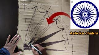 How to make a ashoka chakra. Ashoka chakra farma.  by- Rakesh Babu ...part 1