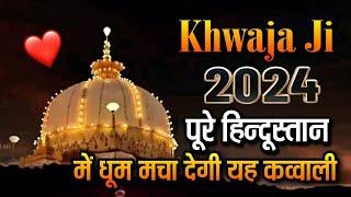 Ajmer Sharif Qawwali 2024  Khwaja Garib Nawaz superhit kavvali  Dj Kgn Kavvali  New Kavvali 2024