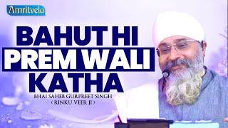 BAHUT HI PREM WALI KATHA - AMRITVELA TRUST