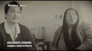 [Fr] La Dernière Prophétie de Baba Vanga - Un Trésor Caché Sera Découvert...