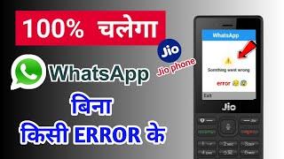 Whatsapp Not Opening in Jio Phone || Something Went Wrong Jio phone whatsapp kaise thik kare