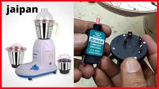 Jaipan ব্লেন্ডার On/off সুইচ এবং রিসেট সুইচ Replace # How to repair Jaipan blender switch Replace