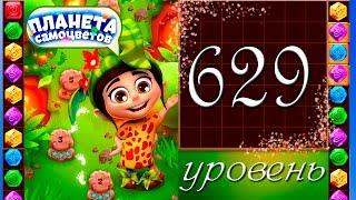 Планета самоцветов 629 уровень Прохождение / Gemmy Lands level 629 Walkthrough