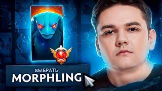 Yatoro - топ 1 МОРФ На сигне в адском ранкеде! Morphling Dota 2