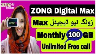 zong digital max monthly package 2023 | zong new digital Max package | zong unlimited monthly