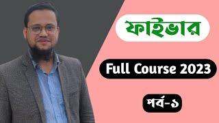 Fiverr full course in Bangla 2024 | Fiverr Bangla Tutorial 2024 | Part-1