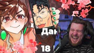 Дандадан за 18 минут! | РЕАКЦИЯ НА RAIN