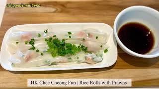 HK Chee Cheong Fun l Rice Rolls with Prawns (A Dim Sum favourite) Recipe From Big and Small Lena