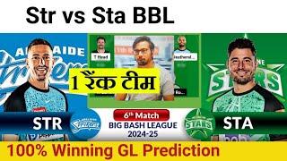 STR vs STA Prediction|STR vs STA  Team|Adelaide vs Melbourne  6th BBL Match