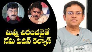 Bigg Boss Babu Gogineni about Pawan Kalyan and Chiranjeevi | Telugu Popular TV