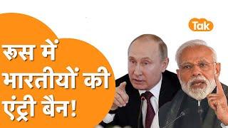 Russia को India की जोरदार अपील, Russia Army में Indians की भर्ती Ban करो!